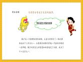 【新教材新課標(biāo)】人教版美術(shù)一年級上冊第一單元第2課《生肖大家庭》課件+核心素養(yǎng)教案+視頻