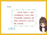 【新教材新課標(biāo)】人教版美術(shù)一年級(jí)上冊(cè)第一單元第3課《龍的故事》課件+核心素養(yǎng)教案+視頻