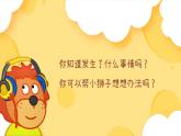 人美版小學美術一年級下冊第6課《漂亮的瓶子》課件
