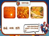 人美版小學(xué)美術(shù)四年級(jí)下冊(cè)第14課《艷麗的大公雞》課件