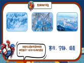 人美版小學(xué)美術(shù)四年級(jí)下冊(cè)第14課《艷麗的大公雞》課件