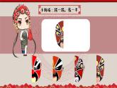 人美版小學美術四年級下冊第6課《巧用對稱形》PPT課件