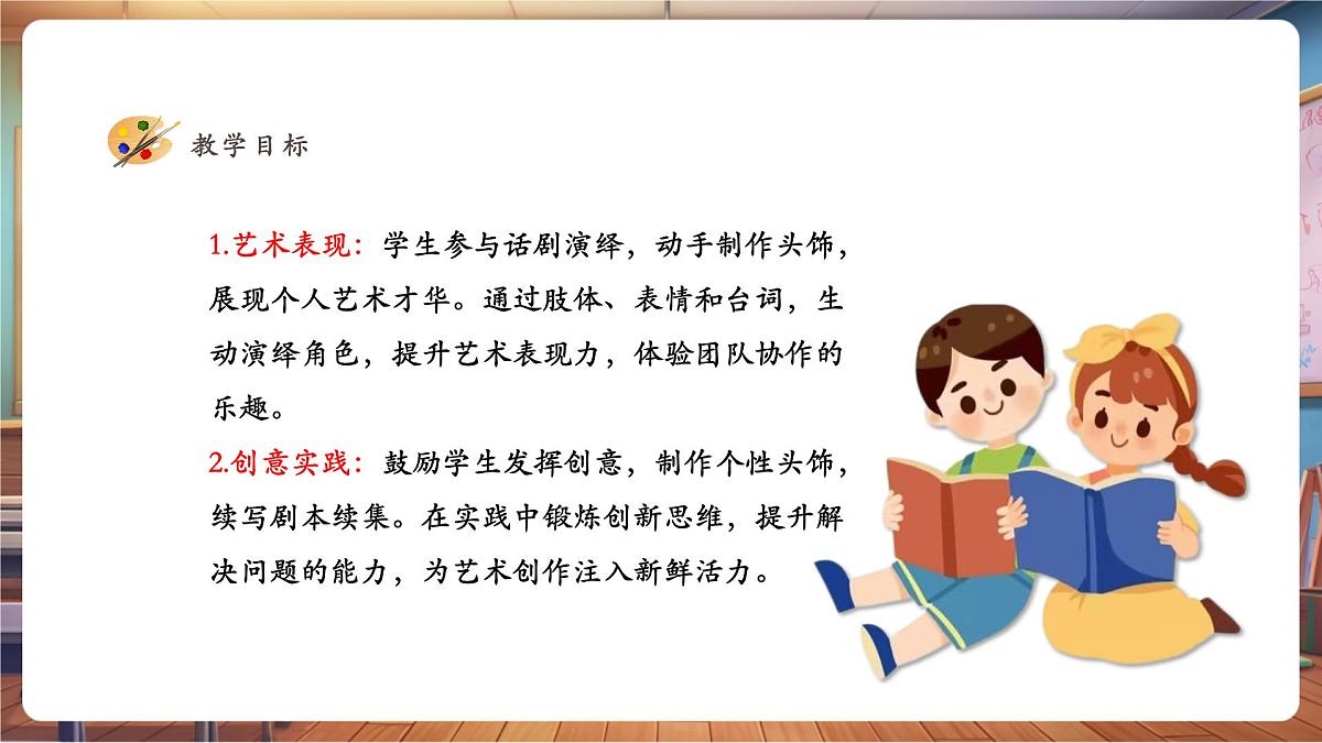 【新教材】湘美版小学美术一年级下册第三单元第五课 小小故事会第3页