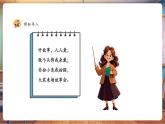 【新教材核心素養(yǎng)】湘美版美術(shù)一年級下冊第3單元第5課《小小故事會》課件+同步教案+素材