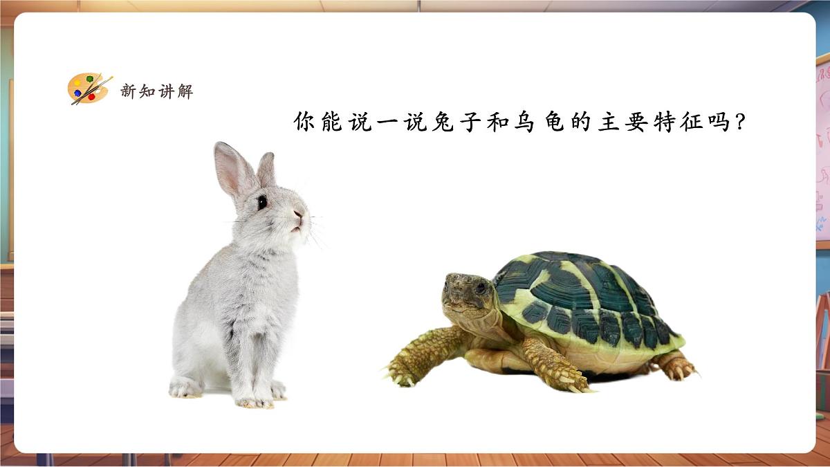 【新教材】湘美版小学美术一年级下册第三单元第五课 小小故事会第8页