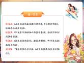 【新教材核心素養(yǎng)】湘美版美術(shù)一年級(jí)下冊(cè)第4單元第1課《生日蛋糕》課件+同步教案