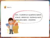 【新教材核心素養(yǎng)】湘美版美術(shù)一年級(jí)下冊(cè)第4單元第1課《生日蛋糕》課件+同步教案