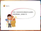【新教材核心素養(yǎng)】湘美版美術(shù)一年級(jí)下冊(cè)第4單元第2課《跳舞吧》課件+同步教案