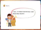 【新教材核心素養(yǎng)】湘美版美術(shù)一年級(jí)下冊(cè)第4單元第2課《跳舞吧》課件+同步教案