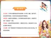【新教材核心素養(yǎng)】湘美版美術(shù)一年級(jí)下冊(cè)第4單元第3課《雜技高手》課件+同步教案