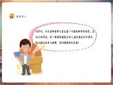 【新教材核心素養(yǎng)】湘美版美術(shù)一年級(jí)下冊(cè)第4單元第3課《雜技高手》課件+同步教案