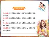 【新教材核心素養(yǎng)】湘美版美術(shù)一年級(jí)下冊(cè)第4單元第4課《比賽開始了》課件+同步教案