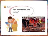 【新教材核心素養(yǎng)】湘美版美術(shù)一年級(jí)下冊(cè)第4單元第4課《比賽開始了》課件+同步教案