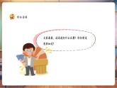 【新教材核心素養(yǎng)】湘美版美術(shù)一年級(jí)下冊(cè)第4單元第4課《比賽開始了》課件+同步教案