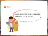 【新教材核心素養(yǎng)】湘美版美術(shù)一年級(jí)下冊(cè)第4單元第5課《面具游戲》課件+同步教案