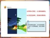 【新教材核心素養(yǎng)】湘美版美術(shù)一年級下冊第5單元第2課《白天黑夜》課件+同步教案