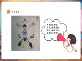 【新教材核心素養(yǎng)】湘美版美術(shù)一年級下冊第5單元第2課《白天黑夜》課件+同步教案