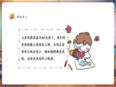 【新教材核心素養(yǎng)】湘美版美術(shù)一年級下冊第5單元第3課《我長高了》課件+同步教案