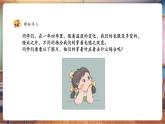 【新教材核心素養(yǎng)】湘美版美術(shù)一年級(jí)下冊(cè)第5單元第4課《換衣裳》課件+同步教案