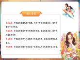 【新教材核心素養(yǎng)】湘美版美術(shù)一年級下冊第5單元第5課《手形添畫》課件+同步教案