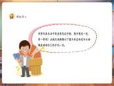 【新教材核心素養(yǎng)】湘美版美術(shù)一年級下冊第5單元第5課《手形添畫》課件+同步教案