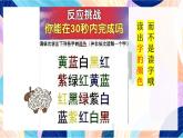 人教版美術(shù)四上 第1課《色彩的冷與暖》課件