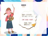 人教版美術(shù)四上第4課《生活中的線條》課件