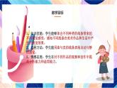 人教版美術(shù)四上第4課《生活中的線條》課件