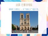 人教版美術(shù)四上第5課《節(jié)奏的美感》課件