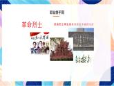 人教版美術(shù)四上第6課《最受尊敬的人》課件