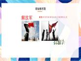 人教版美術(shù)四上第6課《最受尊敬的人》課件