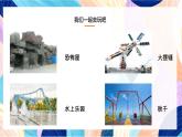 人教版美術(shù)四上第8課《趣味游樂園》課件