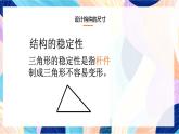 人教版美術(shù)四上 第10課《我是汽車設(shè)計師》課件