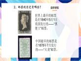 人教版美術(shù)四上第12課《精美的郵票》課件
