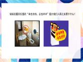 人教版美術(shù)四上第14課《給您提個醒兒》課件