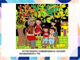 人美版美術(shù)四上 第18課《電腦美術(shù)-“變形”畫畫》課件