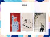 人教版美術(shù)四上第20課《漫畫欣賞》課件