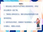 人美版五年級上冊 第2課《畫人像》課件