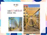 人美版五年級(jí)上冊(cè) 第5課《繪畫(huà)中的透視現(xiàn)象》課件