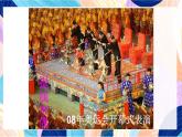 人美版五年級上冊 第7課《偶戲》課件