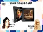 人美版五年級上冊第17課《校園合影》課件