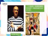 人美版美術(shù)六上 第2課《圖形的魔術(shù)組合》課件