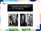 人美版美術(shù)六上 第2課《圖形的魔術(shù)組合》課件