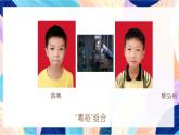 人美版美術(shù)六上 第3課《添畫(huà)人像》課件
