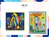 人美版美術(shù)六上 第5課《親親密密一家子》課件