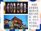 人美版美術(shù)六上 第8課《參觀券的設(shè)計(jì) 》課件