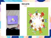 人美版美術(shù)六上 第9課《神秘的禮盒 》課件