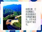 人美版美術(shù)六上 第12課《神州風(fēng)采》課件