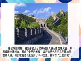 人美版美術(shù)六上 第12課《神州風(fēng)采》課件
