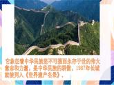 人美版美術(shù)六上 第12課《神州風(fēng)采》課件